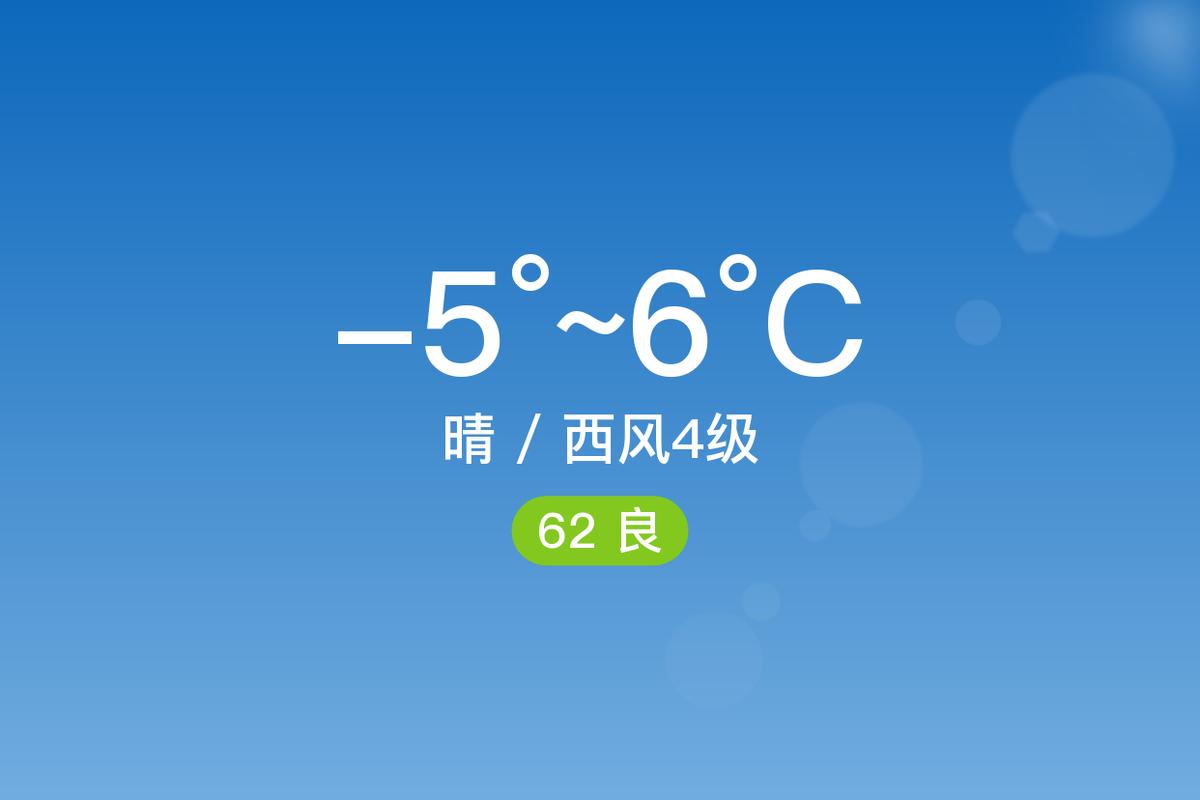 广饶15天天气预报，广饶十五天天气？-第2张图片-优品飞百科