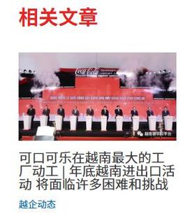 越南疫情新增病例，越南最新疫情病列？-第3张图片-优品飞百科