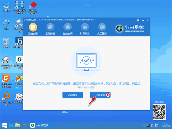 联想台式电脑重装系统按f几，联想电脑重新安装系统按f几？-第5张图片-优品飞百科