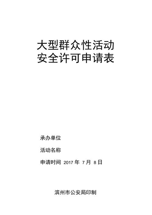公安疫情庙会？公安疫情防控会议记录内容？-第3张图片-优品飞百科