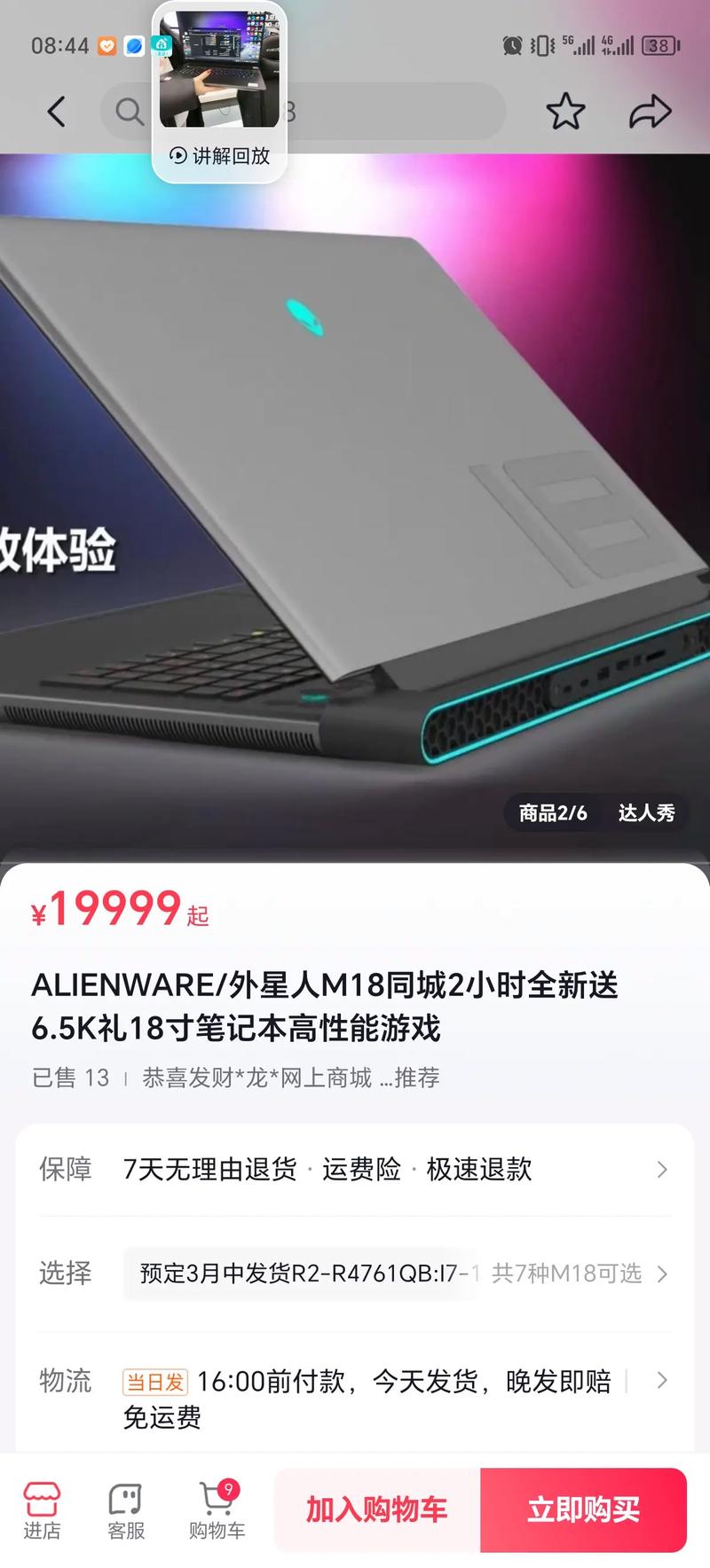 外星人笔记本x系列和m系列区别？外星人笔记本x系列和m系列区别在哪？-第4张图片-优品飞百科