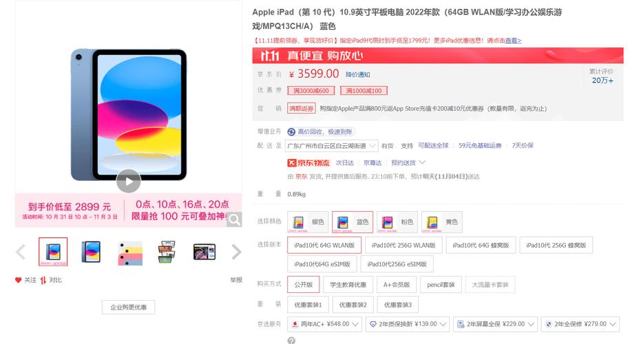 2021年平板电脑排名，平板电脑 排名