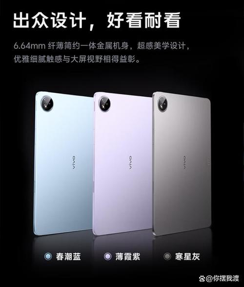 2021年平板电脑排名，平板电脑 排名-第4张图片-优品飞百科