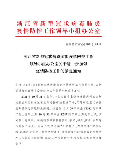 疫情防控地方，疫情防控地方防控措施-第2张图片-优品飞百科