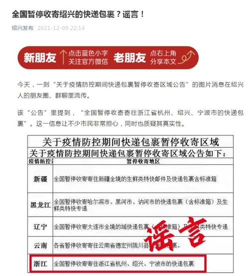 疫情防控地方，疫情防控地方防控措施-第3张图片-优品飞百科