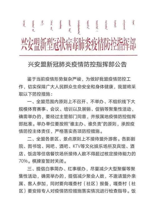 疫情防控地方，疫情防控地方防控措施-第4张图片-优品飞百科