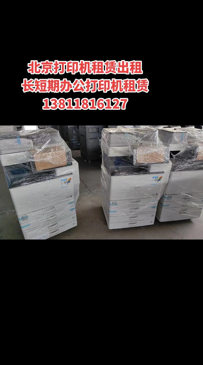 哪里有租打印机的，哪里能租打印机？-第2张图片-优品飞百科