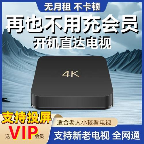 小米盒子永久vip是真的吗，小米盒子会员多少钱一年？-第3张图片-优品飞百科