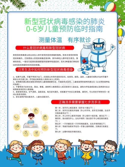 儿童抵抗疫情，儿童抵抗疫情的句子