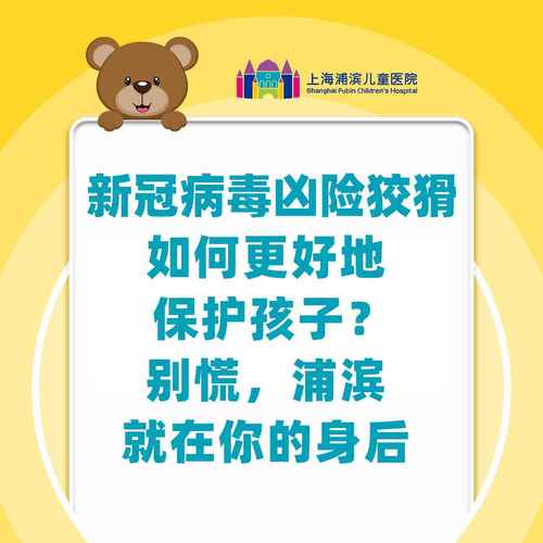 儿童抵抗疫情，儿童抵抗疫情的句子-第5张图片-优品飞百科