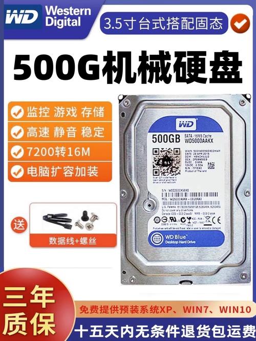 500g硬盘费用多少，500的硬盘多少钱？-第4张图片-优品飞百科