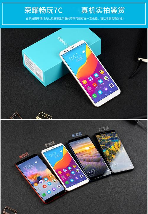 荣耀畅玩7c是全网通吗，荣耀畅玩7c测评？-第5张图片-优品飞百科