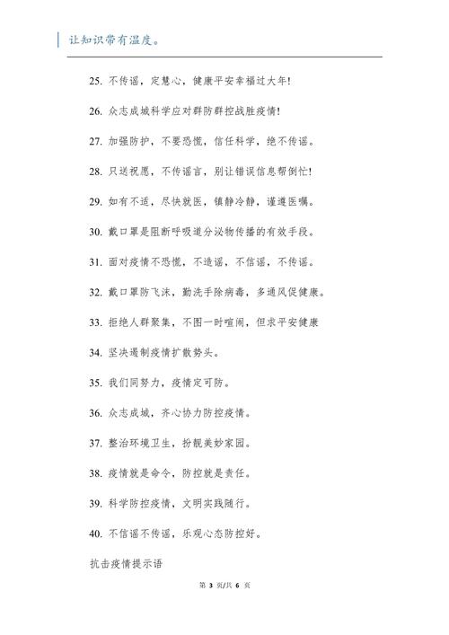 滁州天长疫情？滁州天长疫情防控工作？-第8张图片-优品飞百科