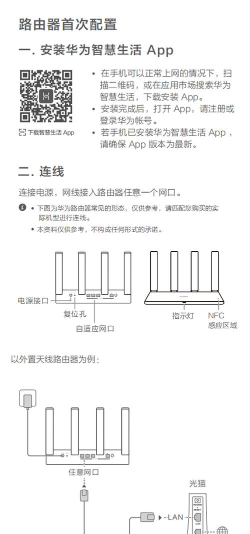 华为路由q6网线版和h6哪个好，华为路由器h6是mesh吗？-第3张图片-优品飞百科