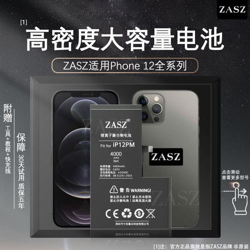 苹果12mini电池能用一天吗，iphone 12mini电池能用多久？-第3张图片-优品飞百科