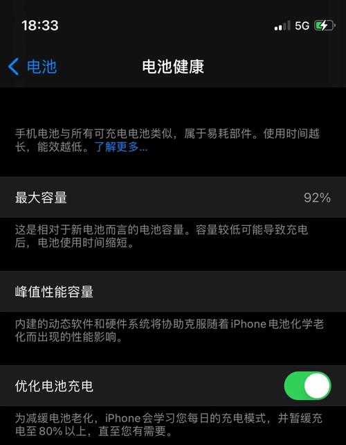 苹果12mini电池能用一天吗，iphone 12mini电池能用多久？-第5张图片-优品飞百科