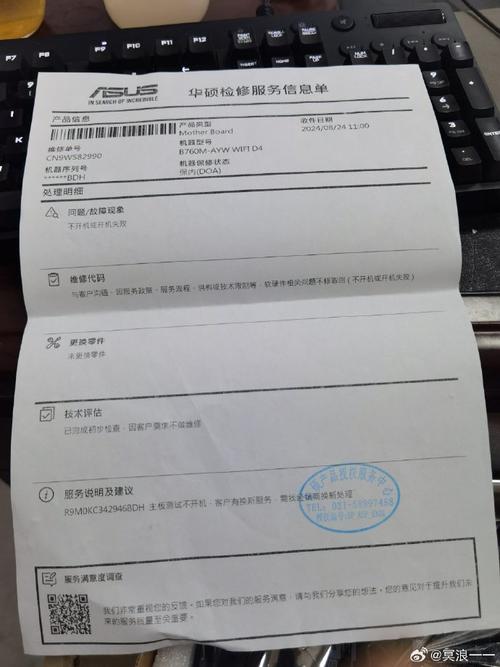 华硕服务中心修电脑要多久，华硕服务中心修电脑要多久时间？-第4张图片-优品飞百科