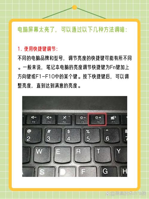 如何调整电脑显示器亮度？怎么调电脑显示器屏幕亮度？-第4张图片-优品飞百科