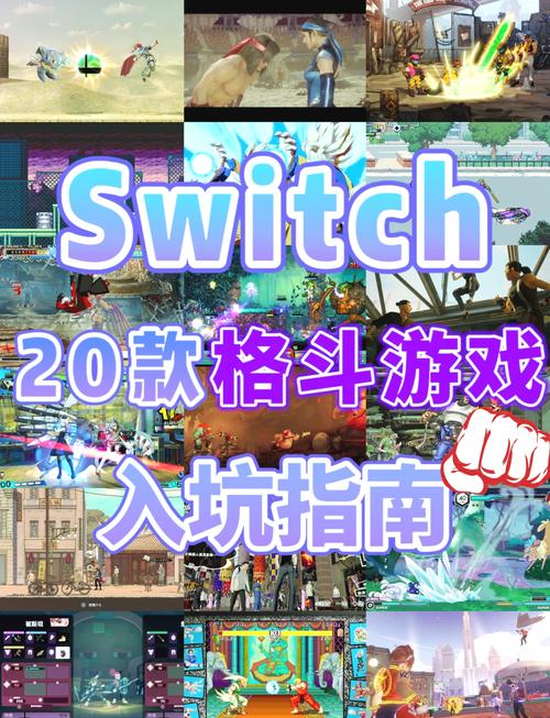 任天堂switch哪个游戏比较好玩，任天堂switch好玩不？-第4张图片-优品飞百科