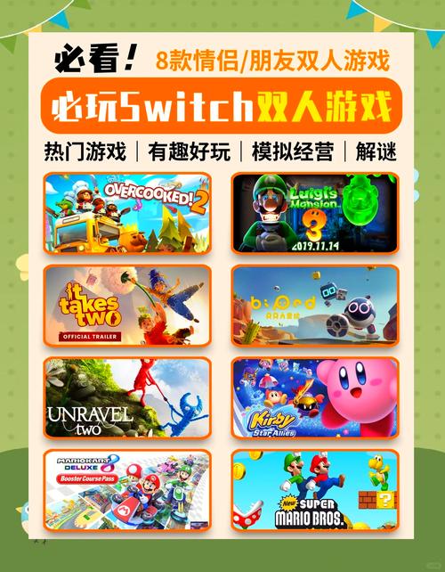 任天堂switch哪个游戏比较好玩，任天堂switch好玩不？-第5张图片-优品飞百科