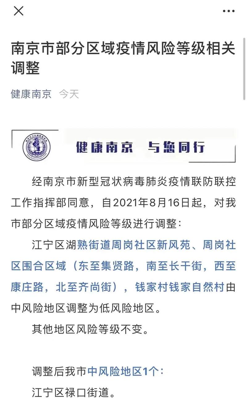 算出有疫情？有没有大师算一下疫情？-第5张图片-优品飞百科