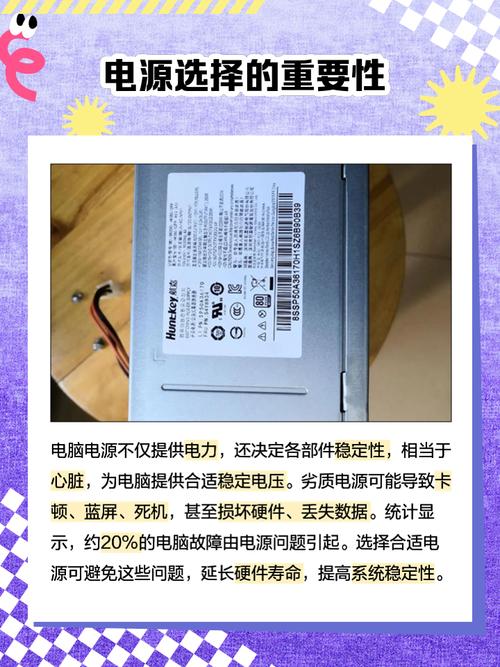 电脑电源太大了有影响么，电脑电源过大会耗电吗?-第2张图片-优品飞百科