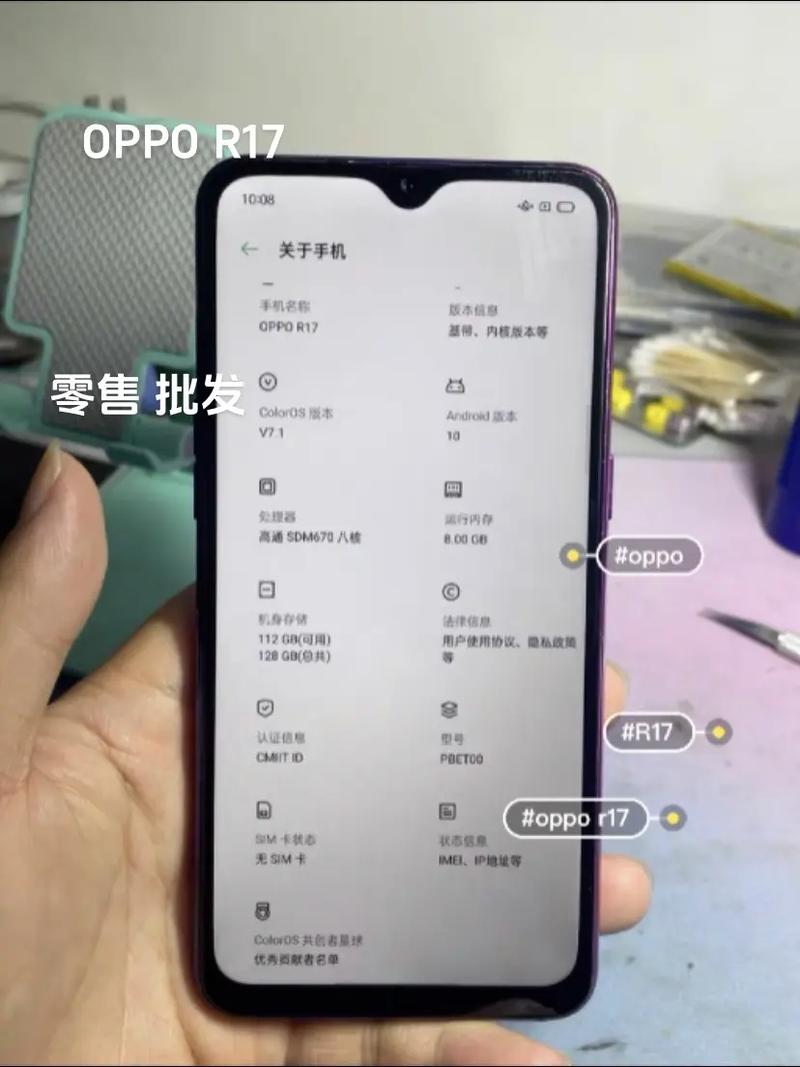 现在二手oppor17能值多少钱，二手oppo r17值多少钱？-第5张图片-优品飞百科