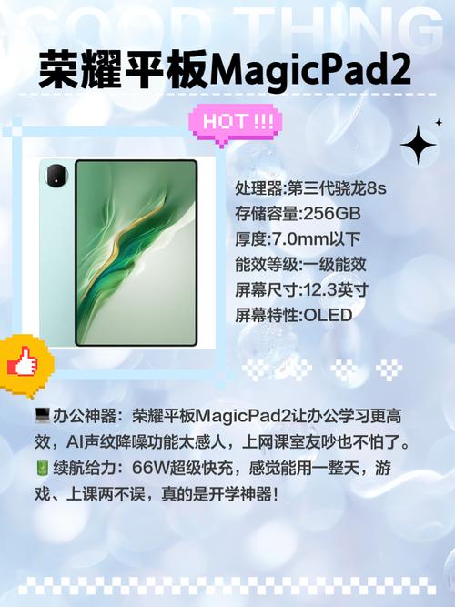 荣耀畅玩平板2现在用怎么样？荣耀畅玩平板2配置参数？-第4张图片-优品飞百科