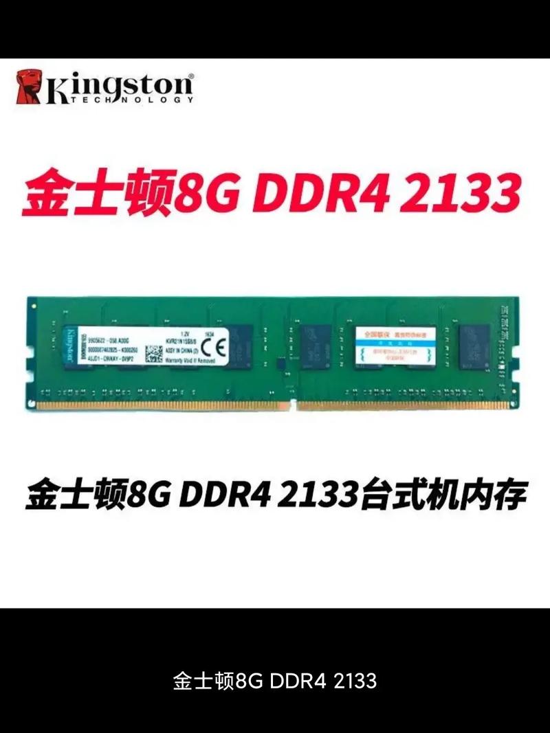 8g的内存条多少钱，8g内存条现在多少钱-第4张图片-优品飞百科