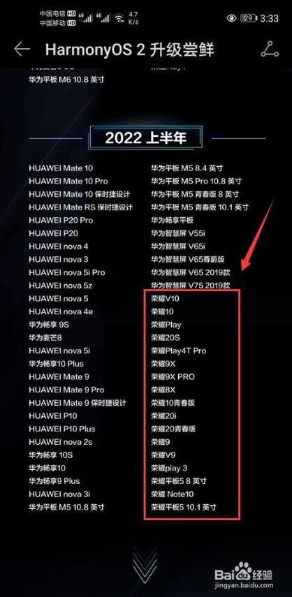 荣耀magic3支持鸿蒙系统吗？荣耀magic3会不会适配鸿蒙？-第3张图片-优品飞百科