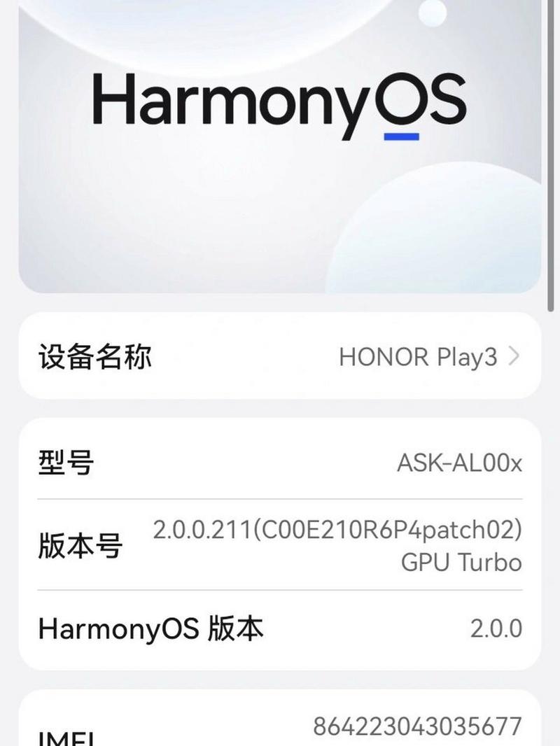 荣耀magic3支持鸿蒙系统吗？荣耀magic3会不会适配鸿蒙？-第5张图片-优品飞百科