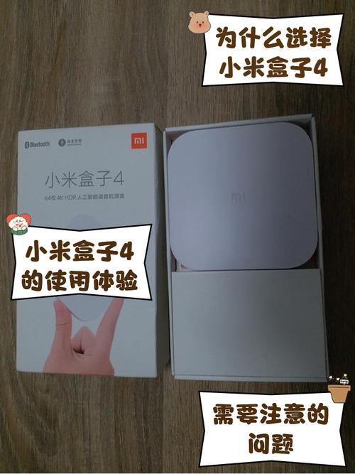 小米盒子4c有蓝牙功能吗，小米盒子4c可以配蓝牙遥控器吗？-第1张图片-优品飞百科