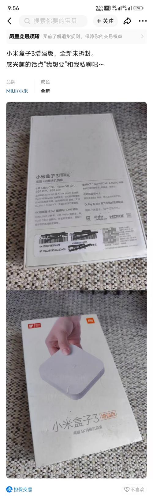 小米盒子4c有蓝牙功能吗，小米盒子4c可以配蓝牙遥控器吗？-第2张图片-优品飞百科