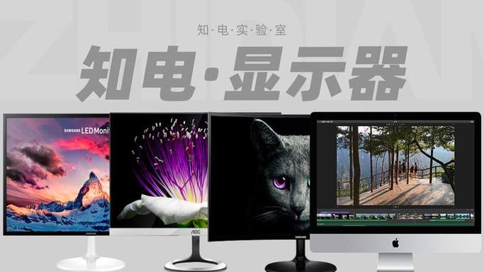 红米显示器和aoc哪个好，红米1a显示器和aoc24b2xh-第5张图片-优品飞百科