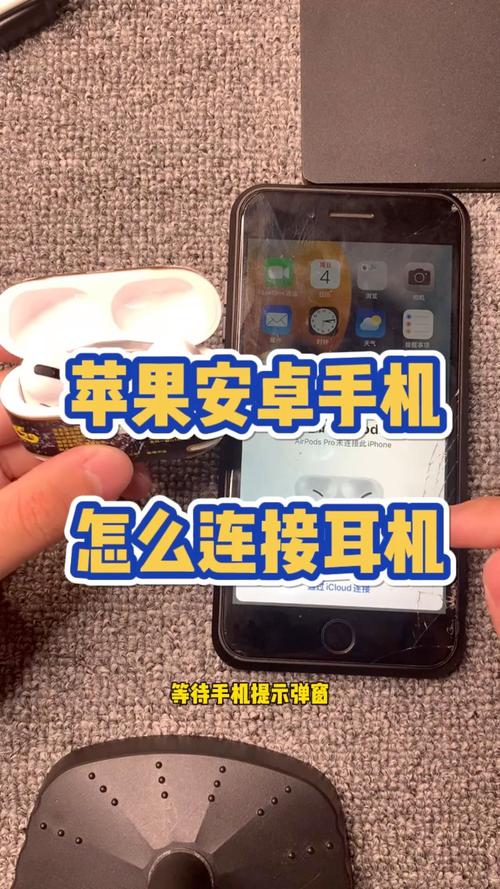 airpods能连接安卓吗，airpods可以连安卓机吗？-第4张图片-优品飞百科