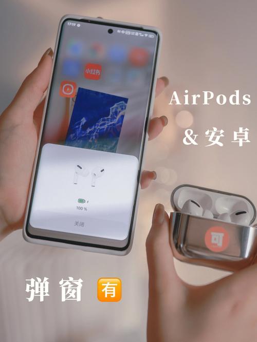 airpods能连接安卓吗，airpods可以连安卓机吗？-第6张图片-优品飞百科