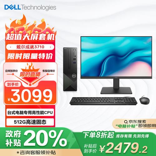 性价比比较高的台式机？性价比比较高的台式机配置？-第3张图片-优品飞百科