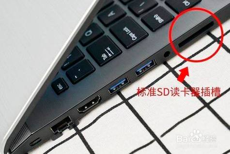 笔记本电脑sd卡槽是干嘛的？笔记本sd卡插哪里？-第3张图片-优品飞百科