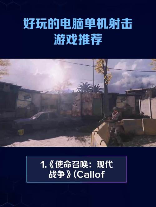 好玩的电脑游戏有哪些？好玩的电脑游戏有哪些推荐？-第2张图片-优品飞百科