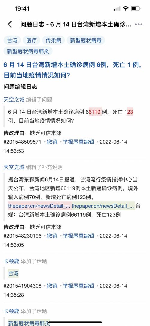 台湾疫情慌了，台湾疫情又起？