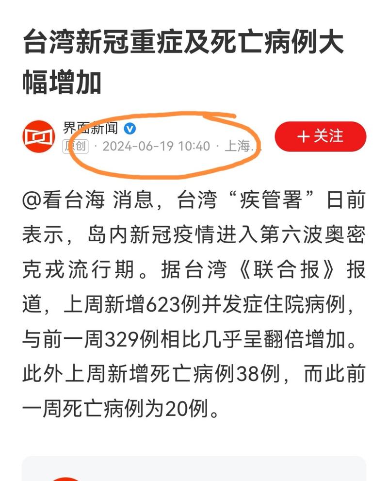 台湾疫情慌了，台湾疫情又起？-第8张图片-优品飞百科