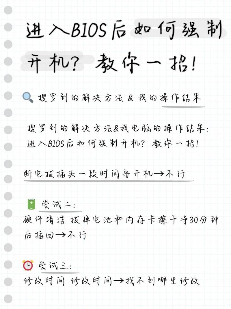 电脑一启动就进入bios怎么解决，电脑开机无限进入bios怎么办-第3张图片-优品飞百科