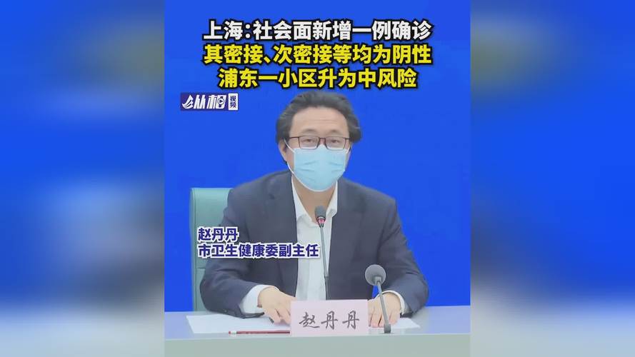 浦东疫情点？浦东疫情通报？