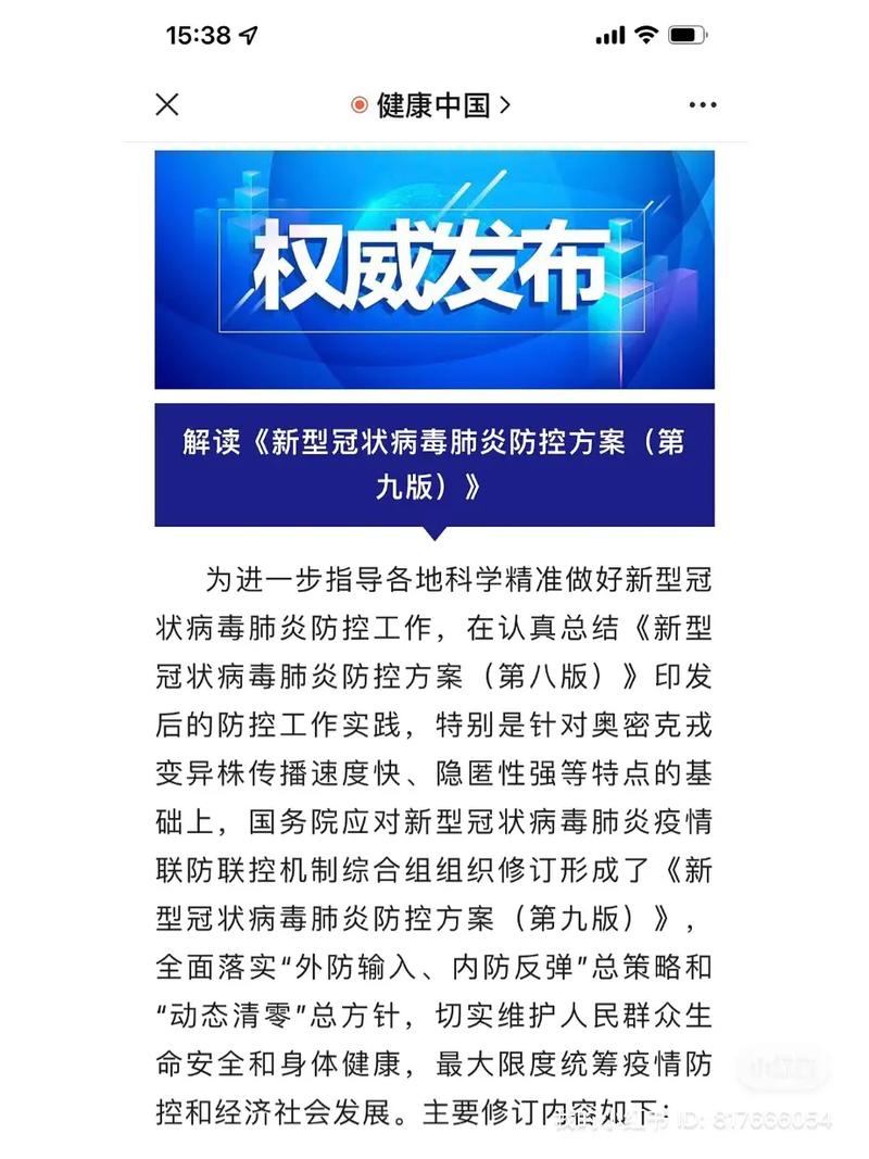 疫情正规网站，疫情正规网站排名？-第4张图片-优品飞百科