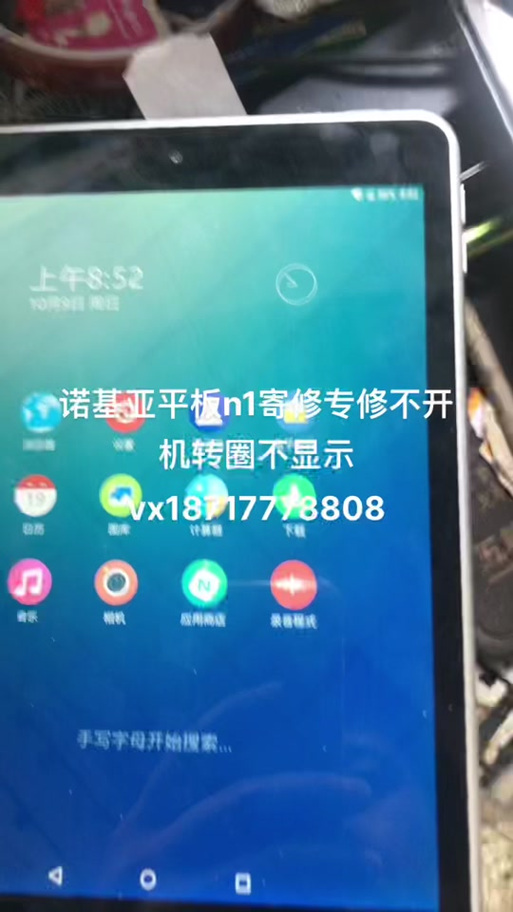 诺基亚平板n1s怎么刷机，诺基亚平板如何刷机？-第7张图片-优品飞百科