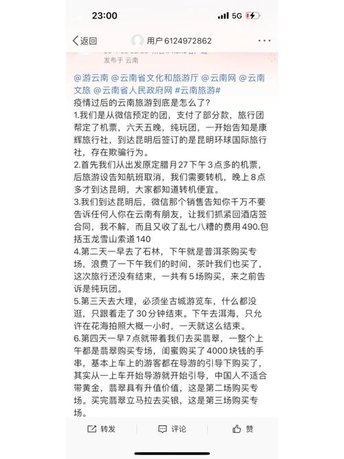 云南疫情旅行，云南旅游景点疫情-第7张图片-优品飞百科