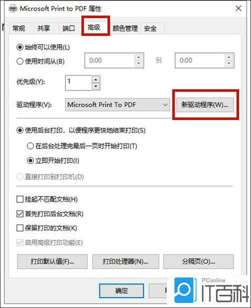 打印机总脱机什么原因？打印机经常脱机怎么回事？-第2张图片-优品飞百科