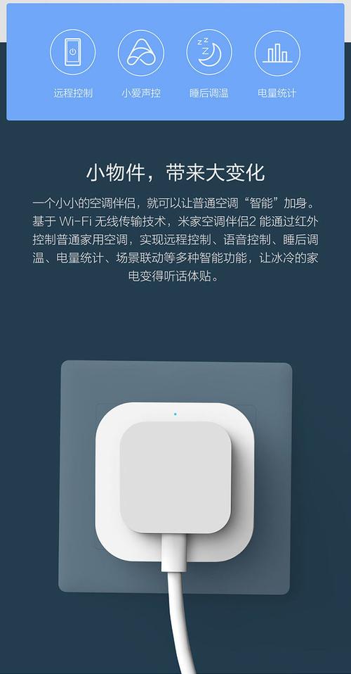 小米空调怎么连接米家？小米空调怎么连接米家?？-第2张图片-优品飞百科