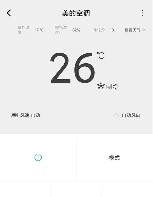 小米空调怎么连接米家？小米空调怎么连接米家?？-第3张图片-优品飞百科