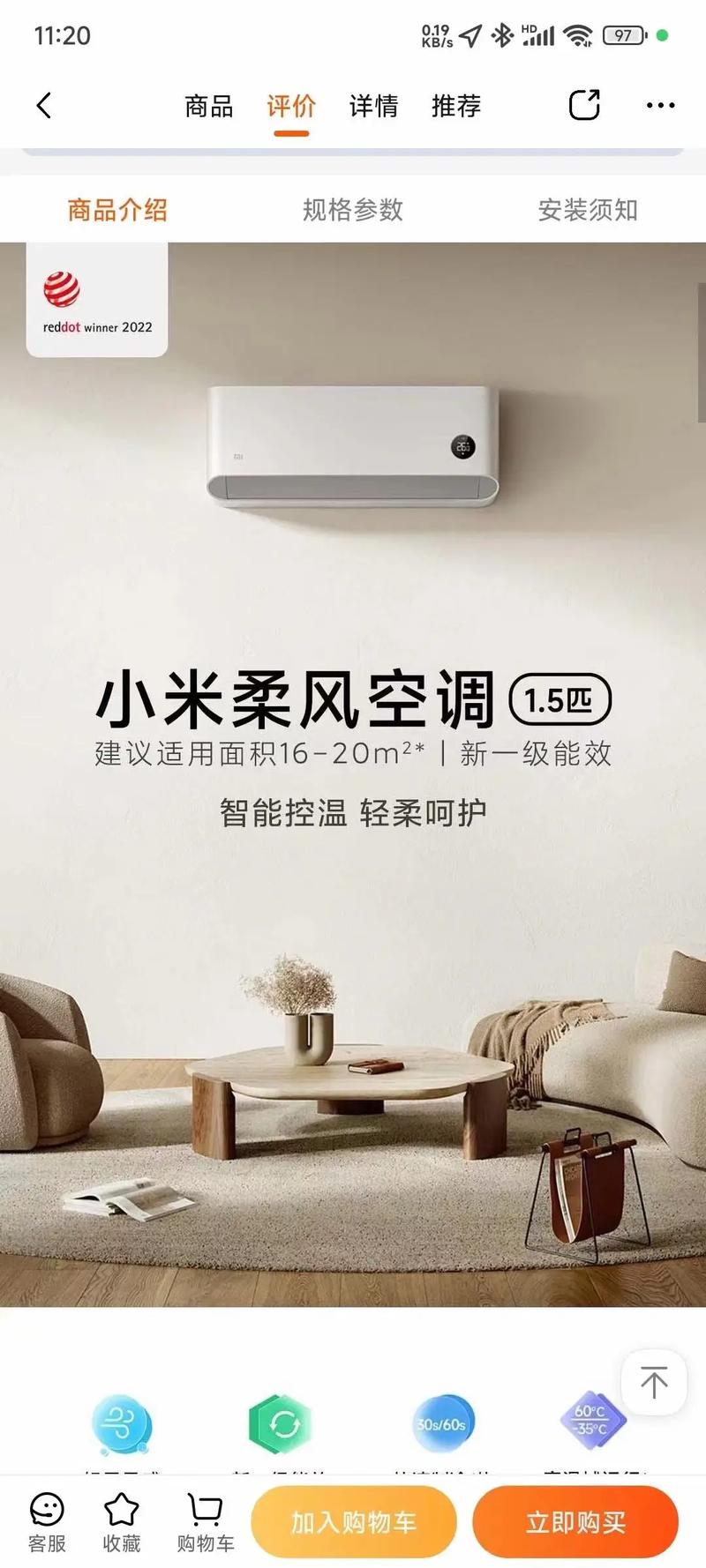 小米空调怎么连接米家？小米空调怎么连接米家?？-第5张图片-优品飞百科